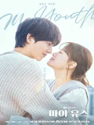 마이 유스